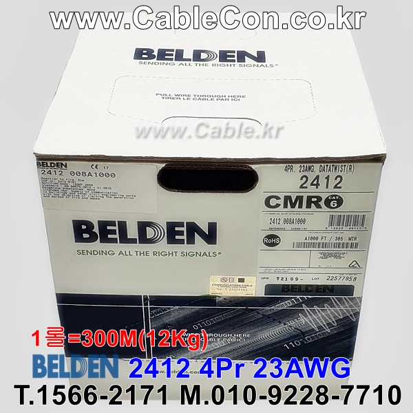 BELDEN 2412 008(Gray) Cat 6+(550MHz), U/UTP 벨덴 1롤 300M