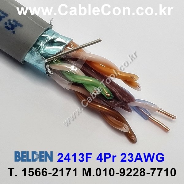 BELDEN 2413F 008(Gray) Cat 6+(550MHz), F/UTP 벨덴 300M