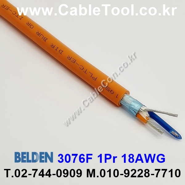 BELDEN 3076F 003(Orange) 1Pair 18AWG 벨덴 1M