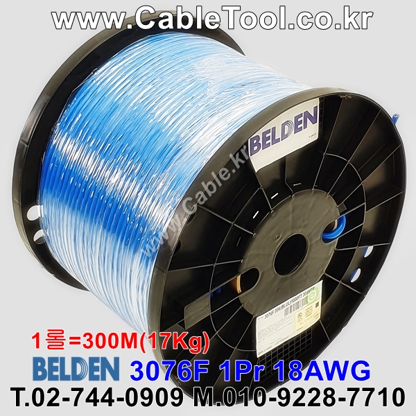 BELDEN 3076F 006(Blue) 1Pair 18AWG 벨덴 3076F  300M   