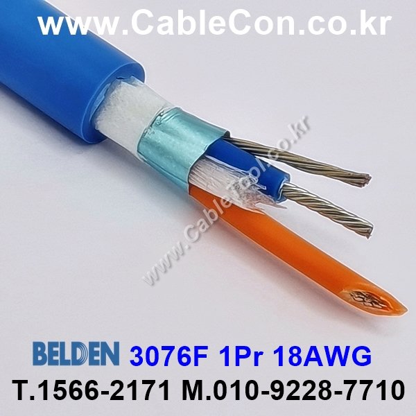 BELDEN 3076F 006(Blue) 1Pair 18AWG 벨덴 3076F  300M   