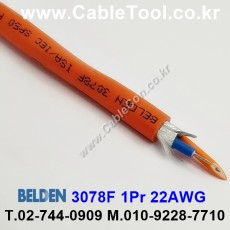 BELDEN 3078F (300미터) 벨덴케이블