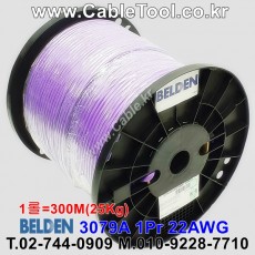 BELDEN 3079A 007(Violet) 1Pair 22AWG 벨덴 300M