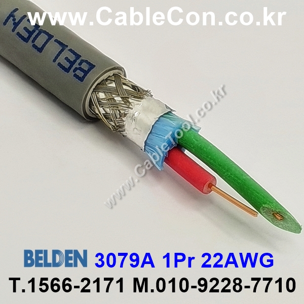 BELDEN 3079A 060(Chrome) 1Pair 22AWG 벨덴 1M