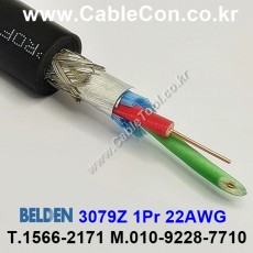 BELDEN 3079Z Profibus DP 벨덴 1미터, ABS Type Approval