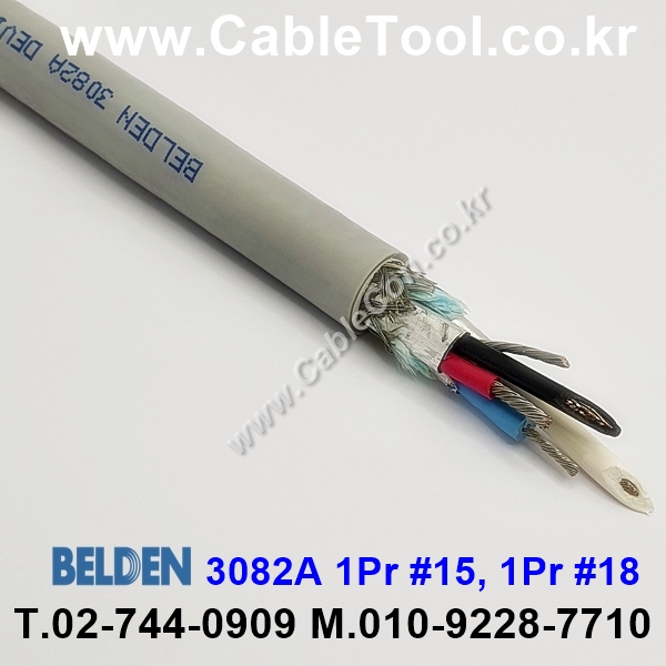 BELDEN 3082A T5U(Gray) 1Pair 15AWG + 1Pair 18AWG 벨덴 1M