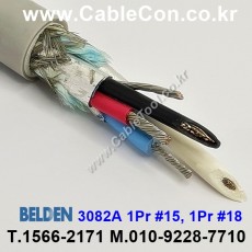 BELDEN 3082A T5U(Gray) 1Pair 15AWG + 1Pair 18AWG 벨덴 1M