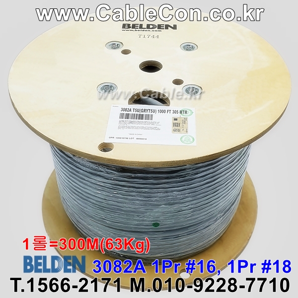 BELDEN 3082A T5U(Gray) 1Pair 15AWG + 1Pair 18AWG 벨덴 300M