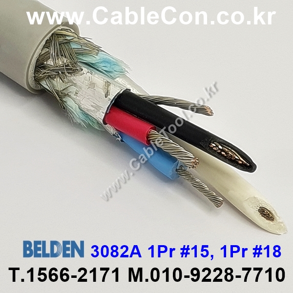 BELDEN 3082A T5U(Gray) 1Pair 15AWG + 1Pair 18AWG 벨덴 300M