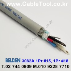 BELDEN 3082A T5U(Gray) 1Pair 15AWG + 1Pair 18AWG 벨덴 600M