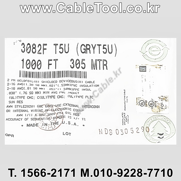 BELDEN 3082F T5U(Gray) DeviceNet Thick. High-Flex Type 벨덴 300M