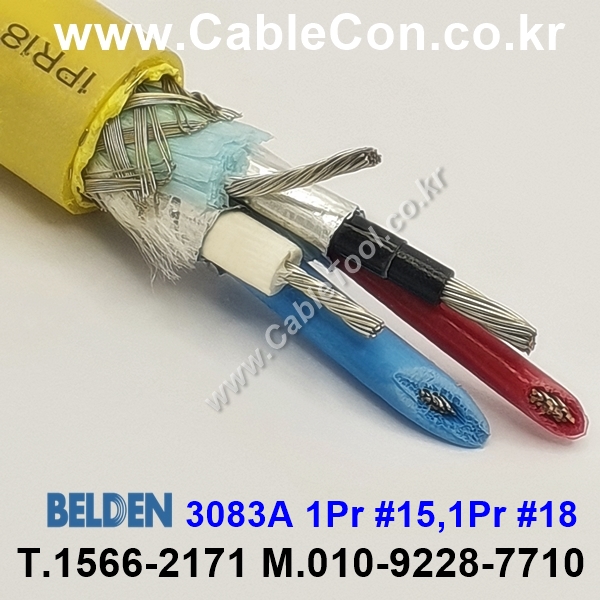 BELDEN 3083A (300미터) 벨덴케이블