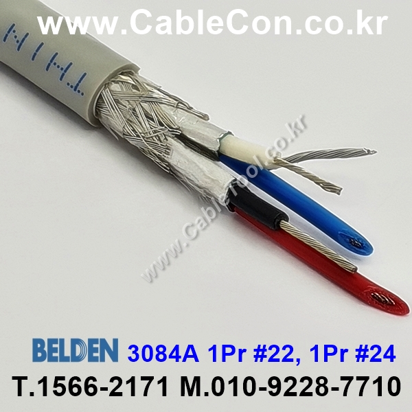 BELDEN 3084A T5U(Gray) 1Pair 22AWG + 1Pair 24AWG 벨덴 1M