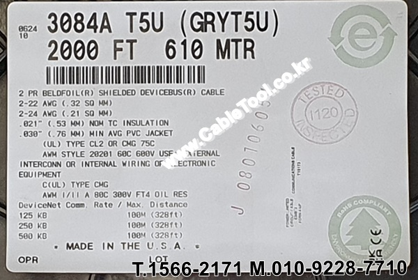 BELDEN 3084A T5U(Gray) 1Pair 22AWG + 1Pair 24AWG 벨덴 600M
