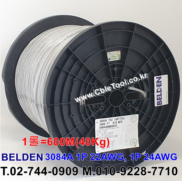 BELDEN 3084A T5U(Gray) 1Pair 22AWG + 1Pair 24AWG 벨덴 600M