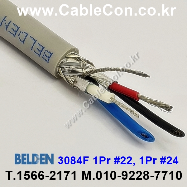 BELDEN 3084F T5U(Gray)  DeviceNet Thin. High-Flex Type 벨덴 300M