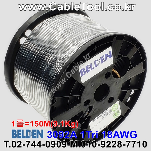 BELDEN 3092A 010(Black) RG-6/U 벨덴 150M