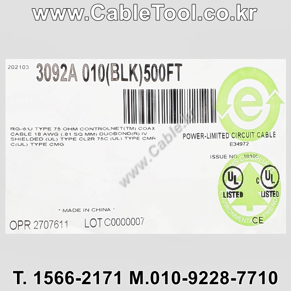 BELDEN 3092A 010(Black) RG-6/U 벨덴 150M