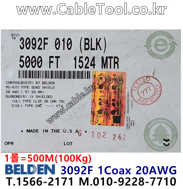 BELDEN 3092F (1500미터) 벨덴케이블