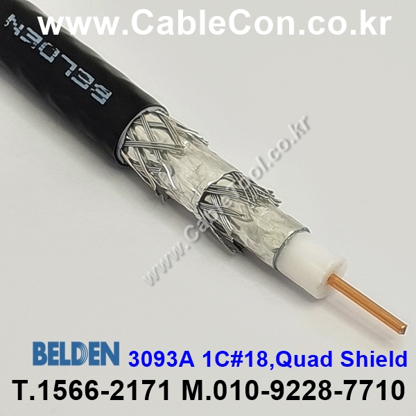 BELDEN 3093A 010(Black) RG-6 벨덴 300M