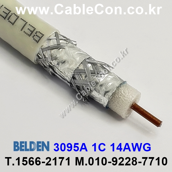 BELDEN 3095A (300미터) 벨덴케이블