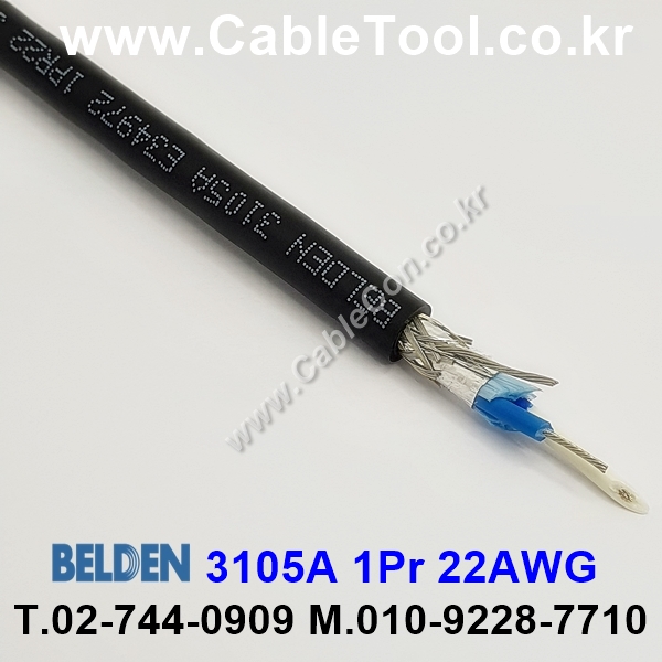 BELDEN 3105A 010(Black) 1Pair 22AWG 벨덴 1M