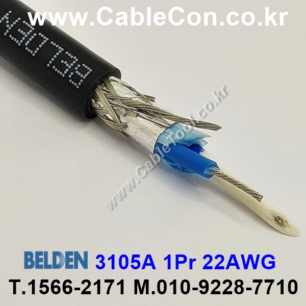 BELDEN 3105A 010(Black) 1Pair 22AWG 벨덴 10M