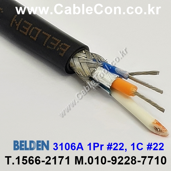 BELDEN 3106A (600미터) 벨덴케이블