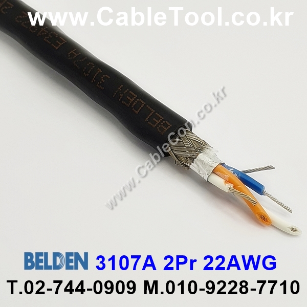 BELDEN 3107A 010(Black) 2Pair 22AWG 벨덴 1M