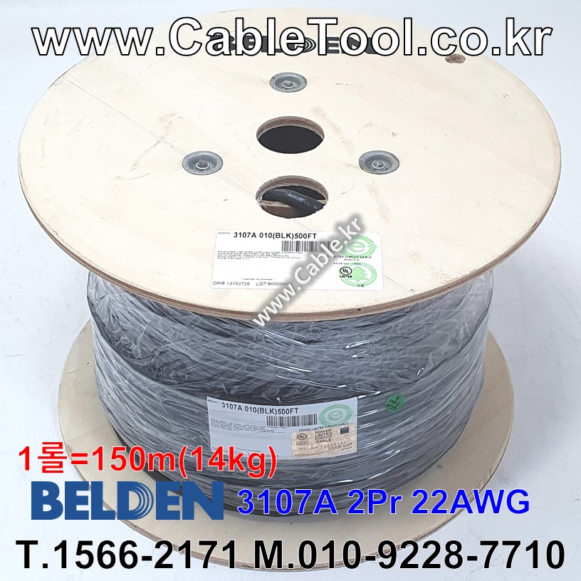 BELDEN 3107A 010(Black) 2Pair 22AWG 벨덴 150M