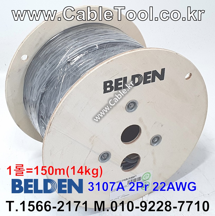 BELDEN 3107A 010(Black) 2Pair 22AWG 벨덴 150M