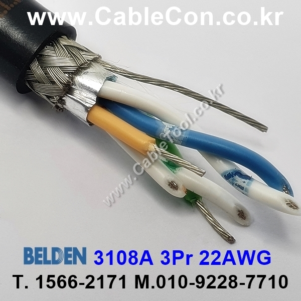 BELDEN 3108A 010(Black) 3Pair 22AWG 벨덴 1M