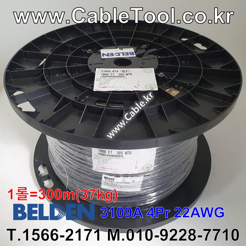 BELDEN 3109A 010(Black) 4Pair 22AWG 벨덴 300M