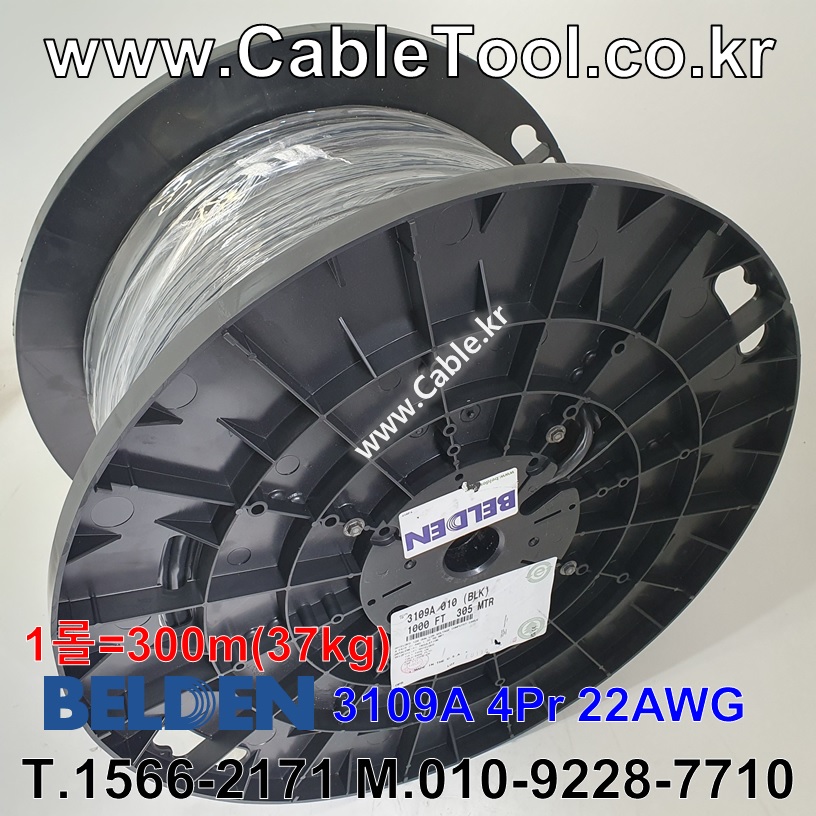 BELDEN 3109A 010(Black) 4Pair 22AWG 벨덴 300M