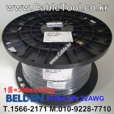 BELDEN 3109A 010(Black) 4Pair 22AWG 벨덴 300M