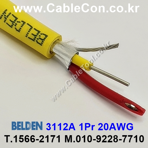 BELDEN 3112A 004(Yellow) 1Pair 20AWG 벨덴 300M