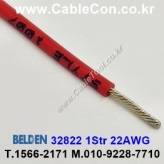 BELDEN 32822 002(Red) 1C 22AWG 벨덴 1M