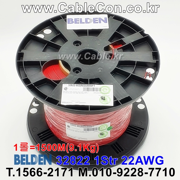 BELDEN 32822 002(Red) 1C 22AWG 벨덴 1500M