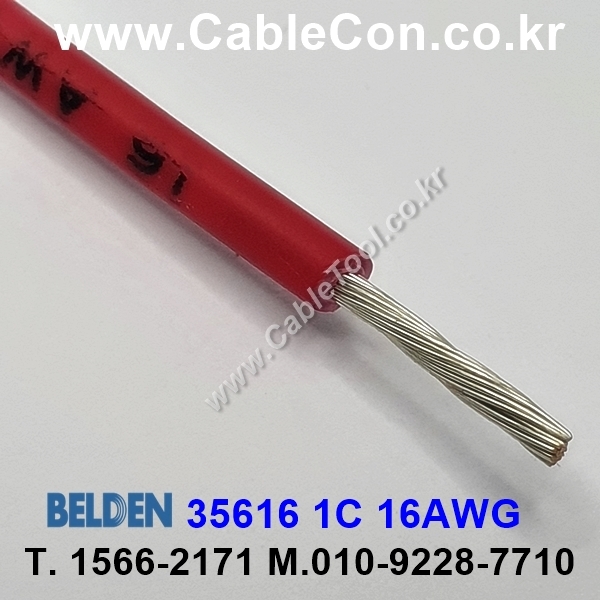 BELDEN 35616 (150미터) 벨덴케이블