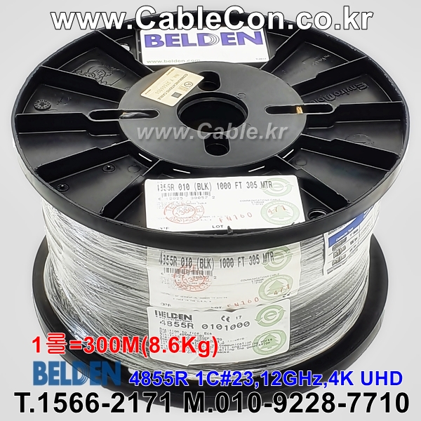 BELDEN 4855R 010(Black)I Mini RG-59 벨덴 300M