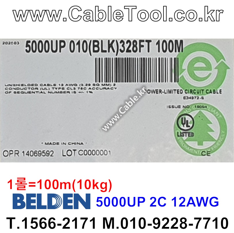 BELDEN 5000UP 010(Black) 2C 12AWG 벨덴 100M