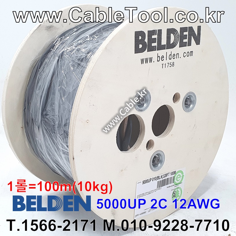 BELDEN 5000UP 010(Black) 2C 12AWG 벨덴 100M