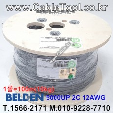 BELDEN 5000UP 010(Black) 2C 12AWG 벨덴 100M