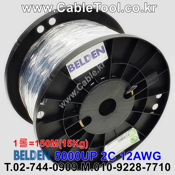 BELDEN 5000UP 010(Black) 2C 12AWG 벨덴 150M