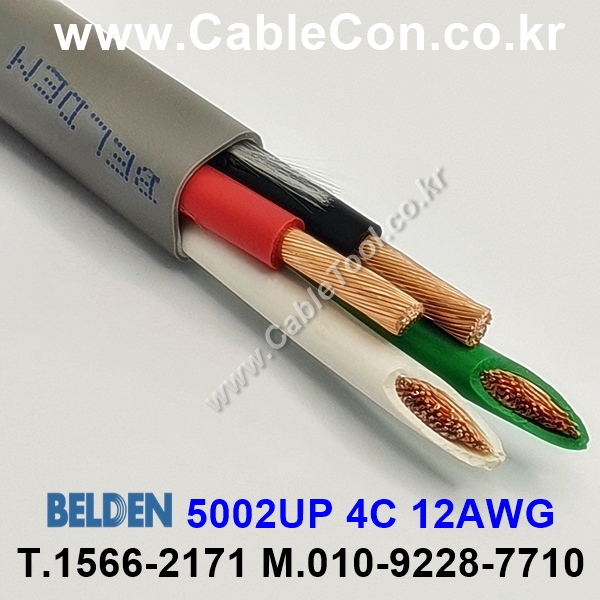 BELDEN 5002UP 008(Gray) 4C 12AWG 벨덴 1M