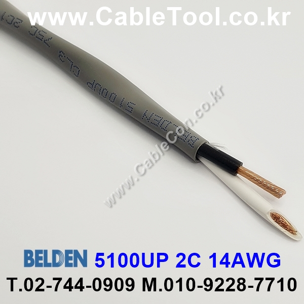 BELDEN 5100UP 008(Gray) 2C 14AWG 벨덴 10M