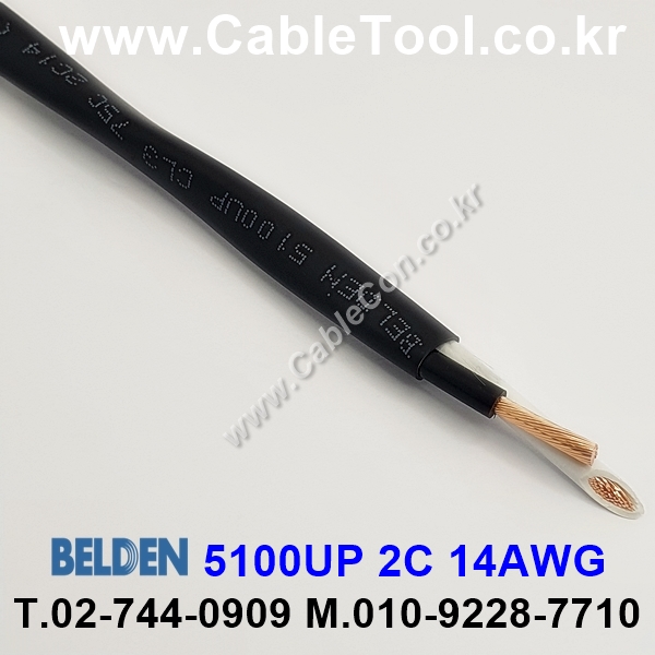 BELDEN 5100UP 010(Black) 2C 14AWG 벨덴 300M