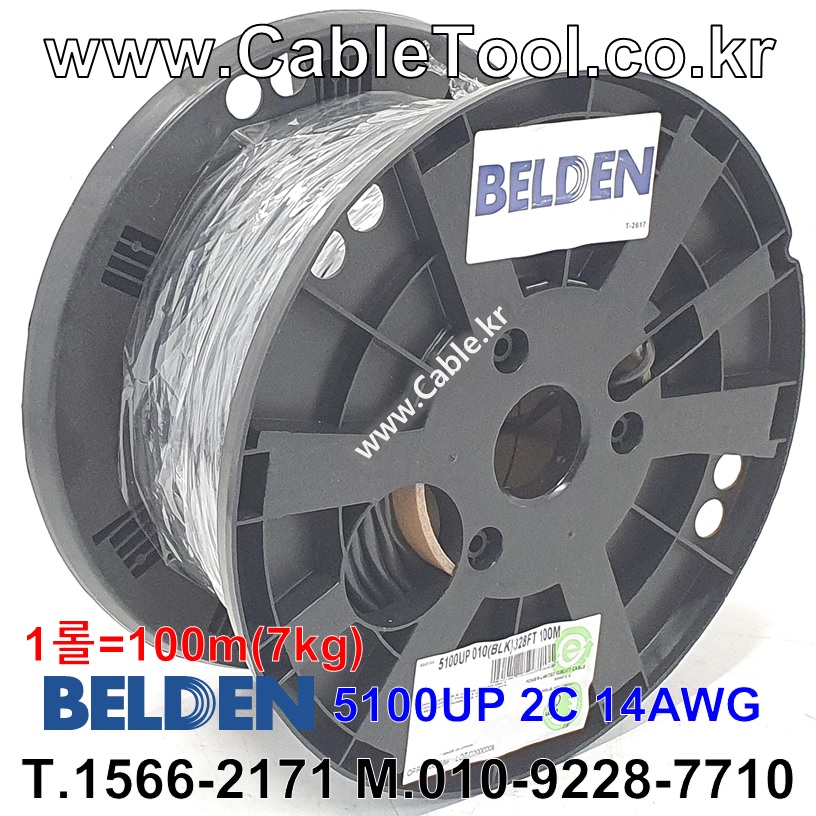 BELDEN 5100UP 010(Black) 2C 14AWG 벨덴 100M