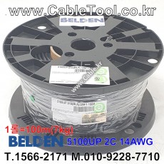 BELDEN 5100UP 010(Black) 2C 14AWG 벨덴 100M