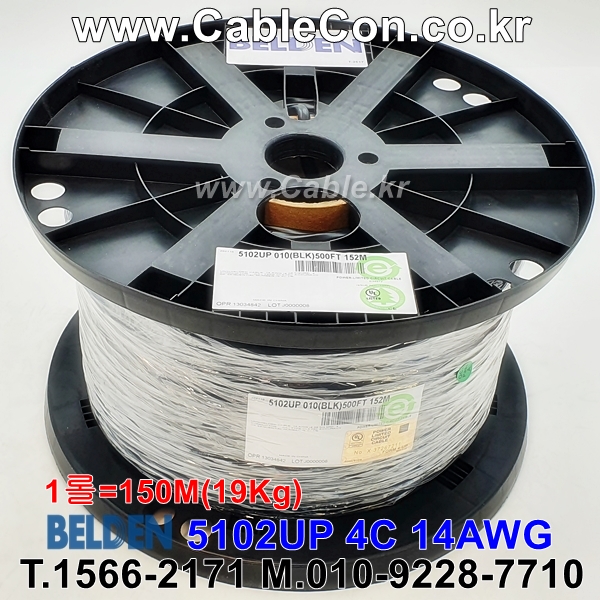 BELDEN 5102UP 010(Black) 4C 14AWG 벨덴 150M